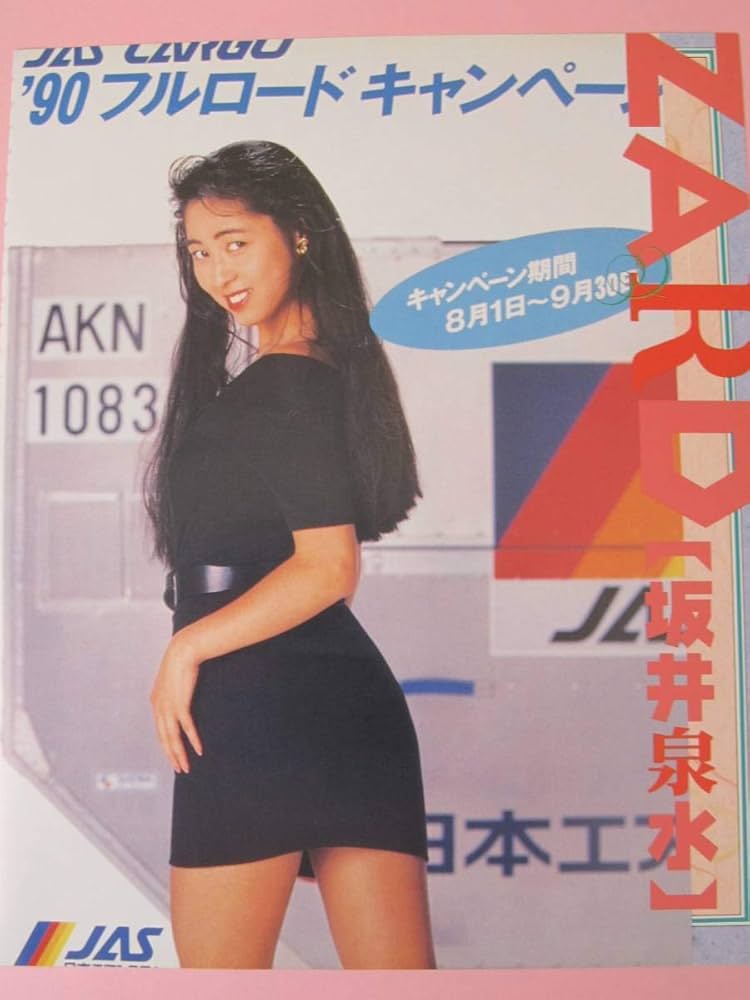 ◎ZARD◎切り抜き◎ Yahoo!オークション - 即決 ZARD 坂井泉水 切り抜き A4x4P 未